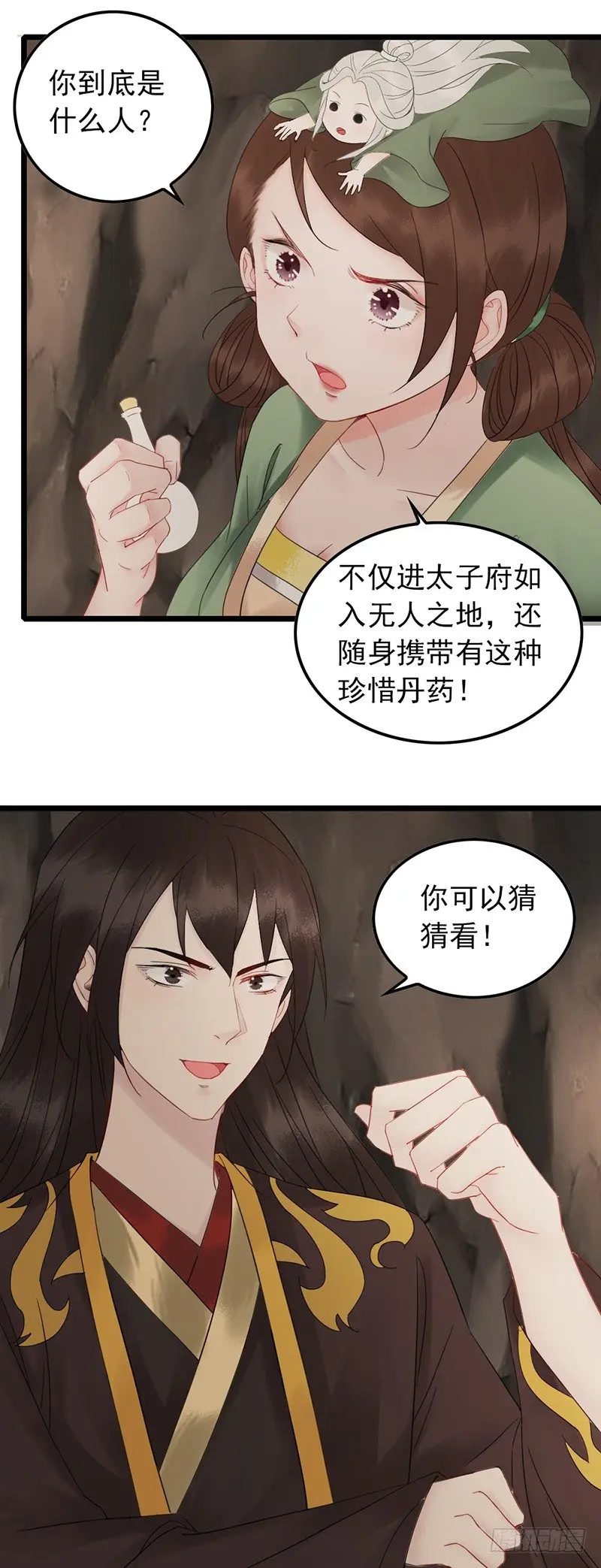 第10话 脱胎换骨12