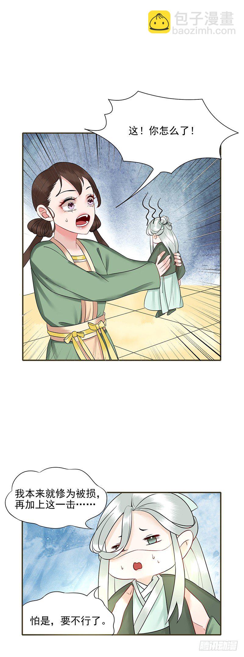 第8话 纯阳之物4