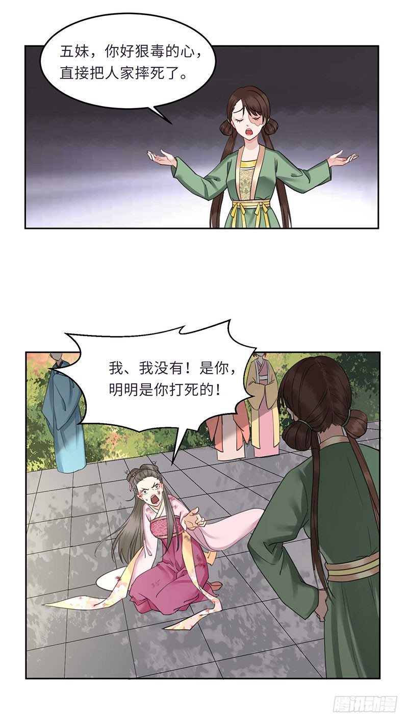 第2话 月光下的他27