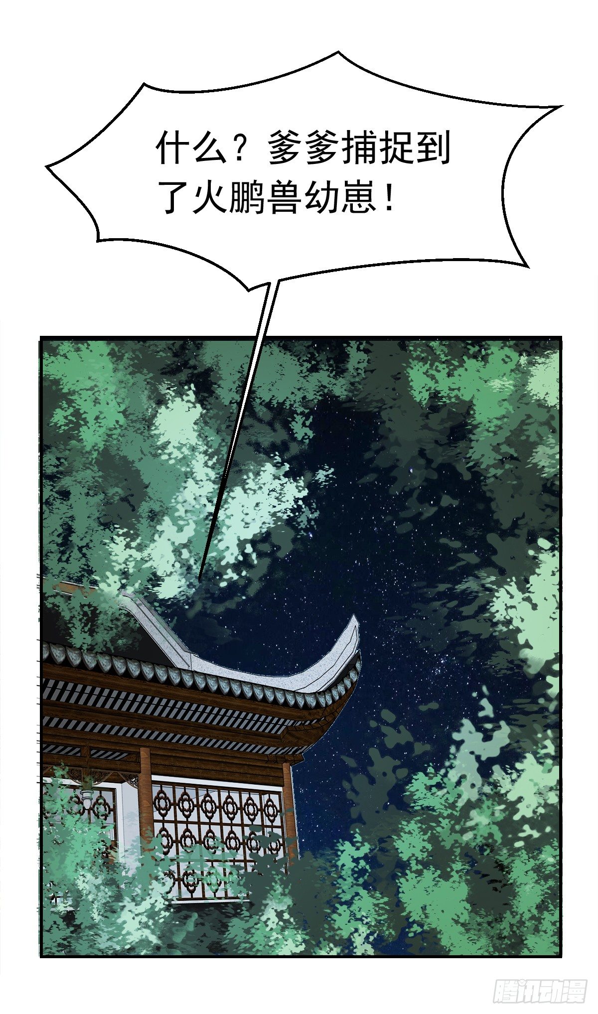第4话 她不配！20