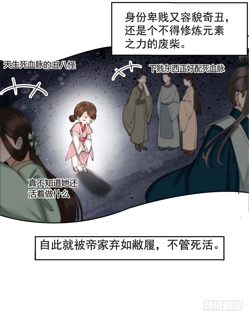 第1话 废猪叫谁呢？13
