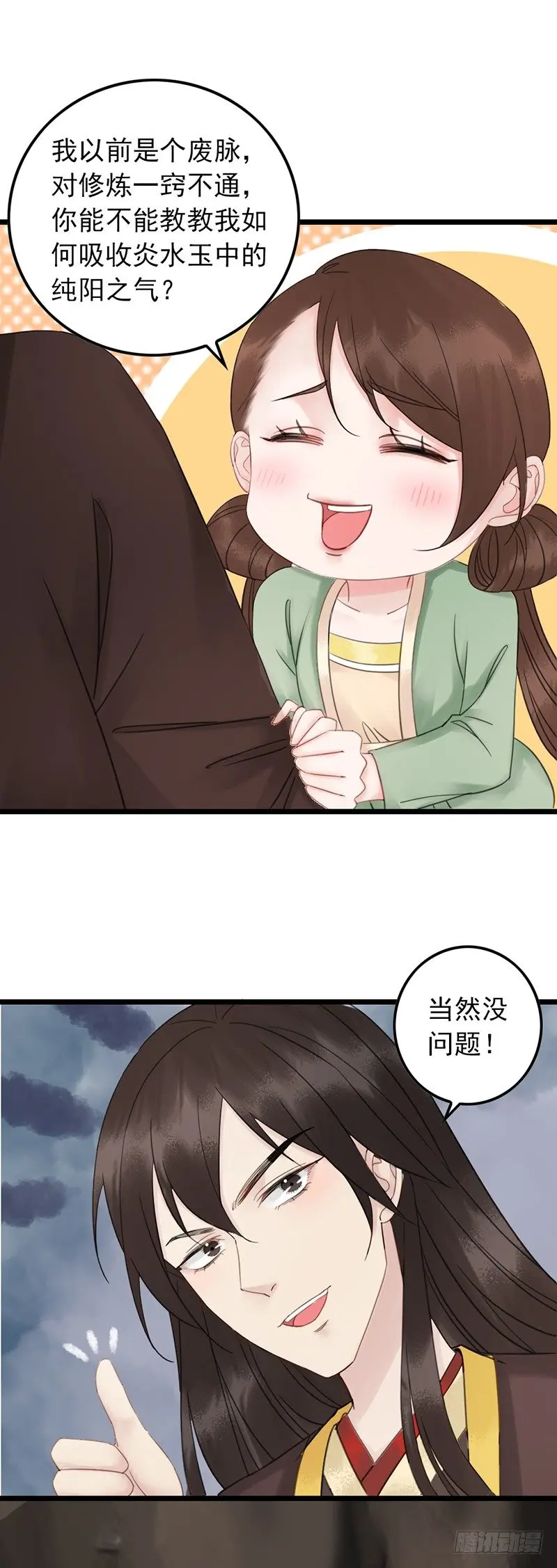 第10话 脱胎换骨7
