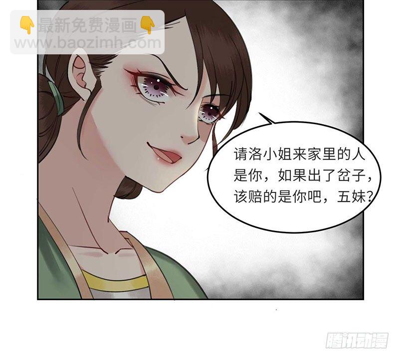 第2话 月光下的他10