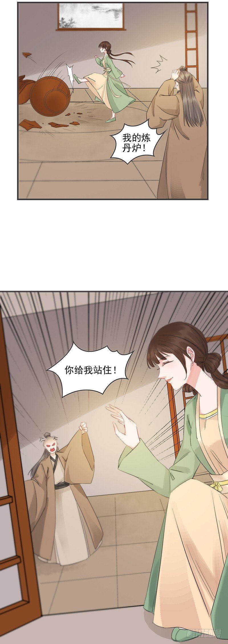 第8话 纯阳之物8