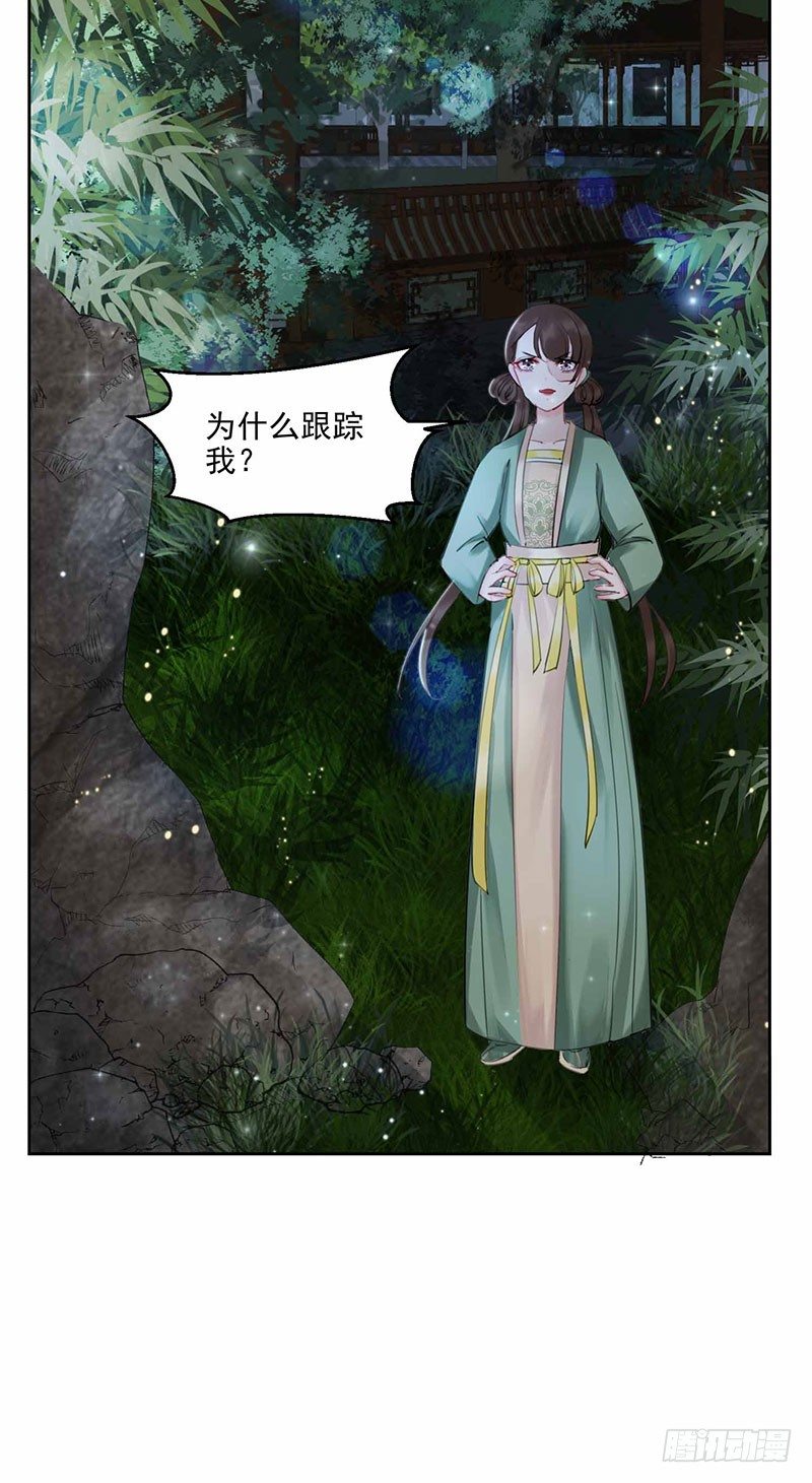 第2话 月光下的他38