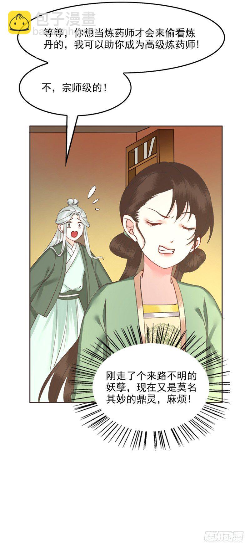 第7话 我夫人自然是厉害的22