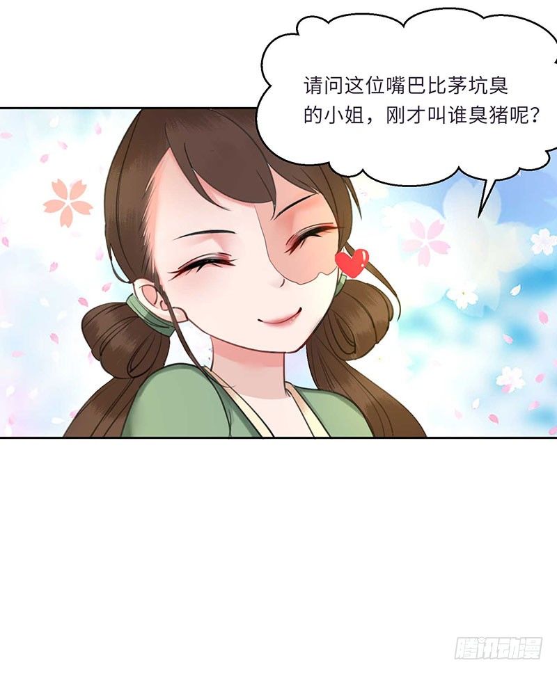 第2话 月光下的他7