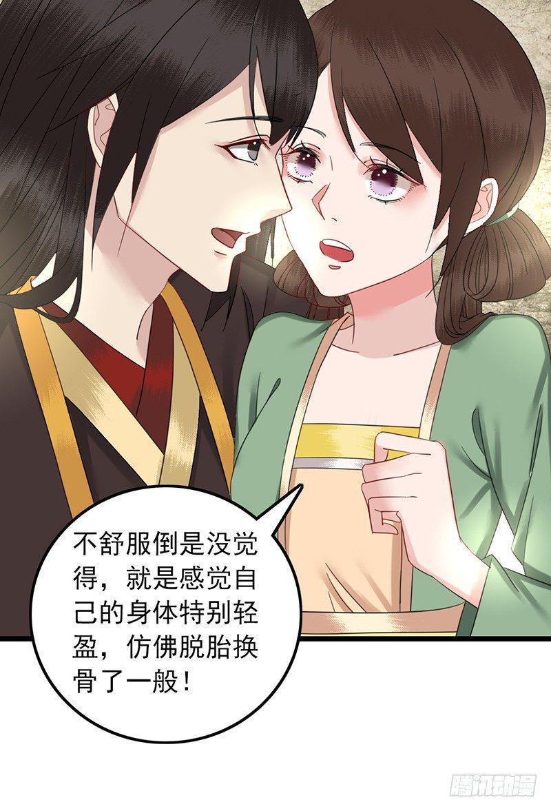 第10话 脱胎换骨27