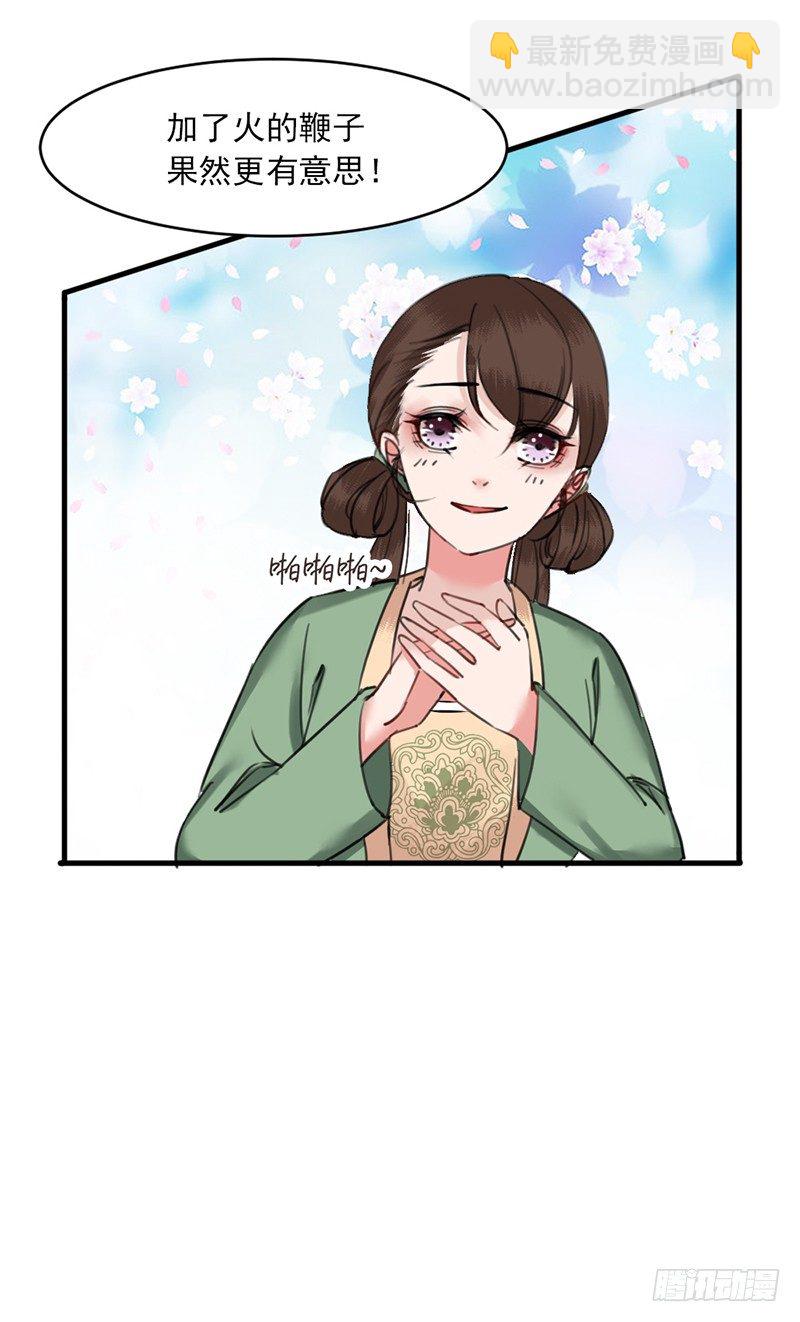 第5话 打自家人26
