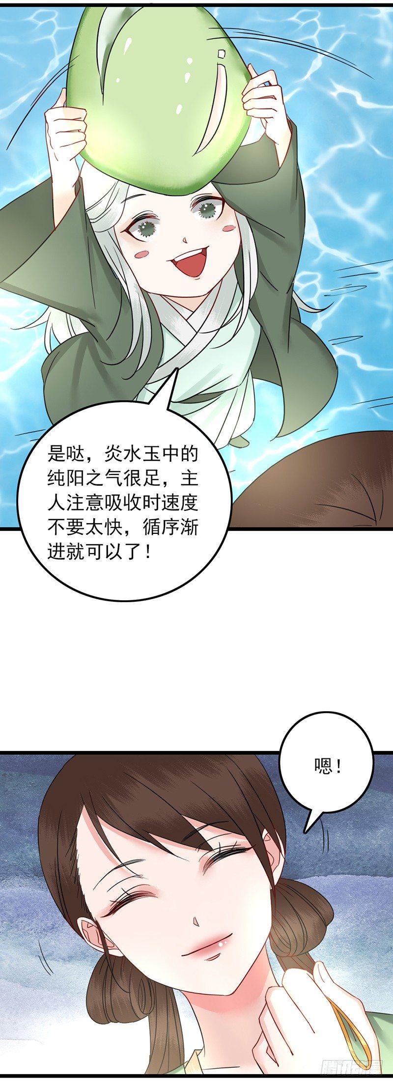 第10话 脱胎换骨29