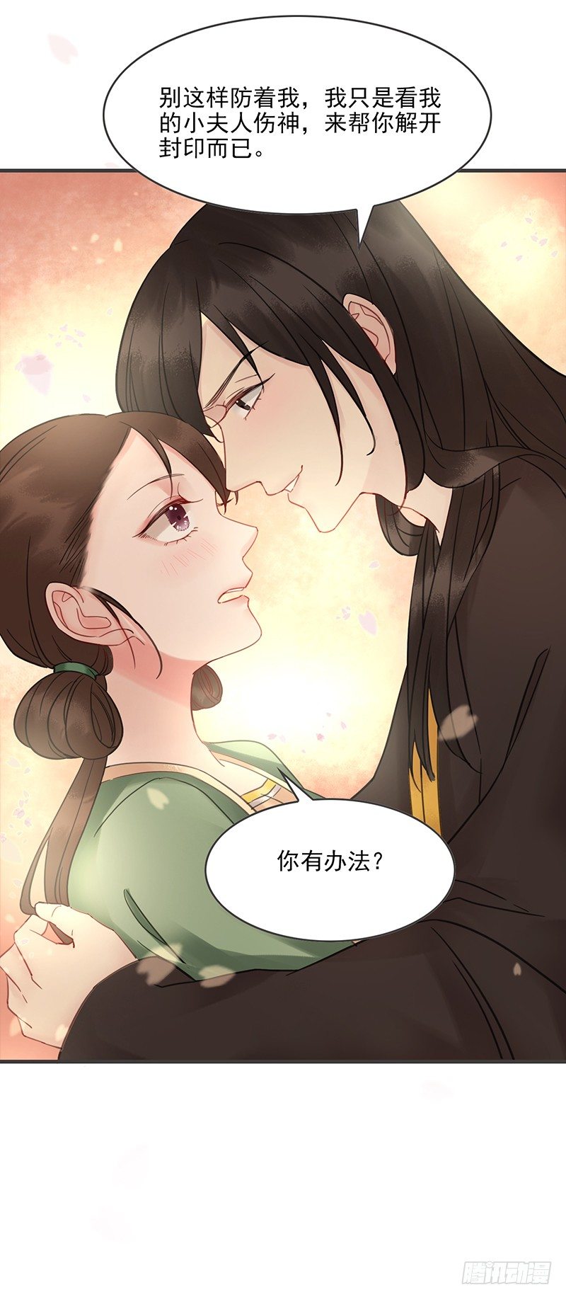 第8话 纯阳之物18