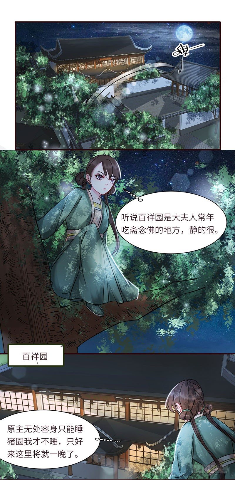 第3话 何以平天下32
