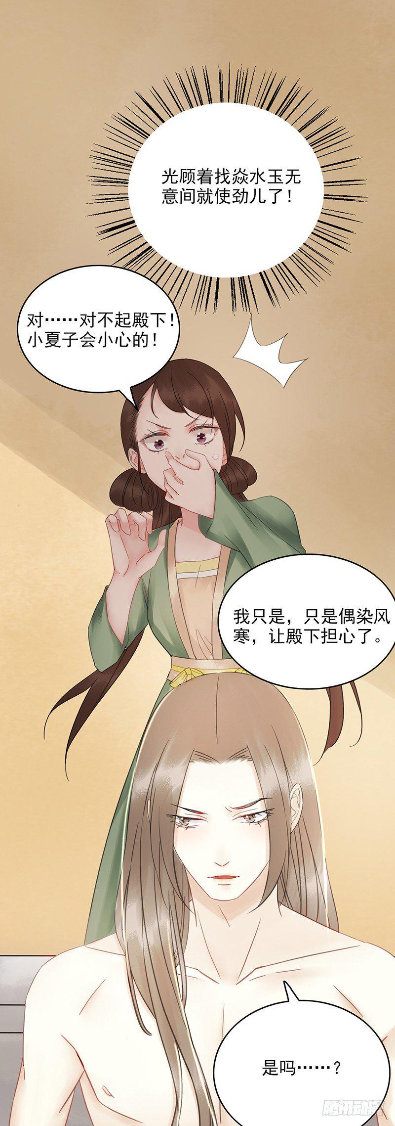 第9话 沐浴15