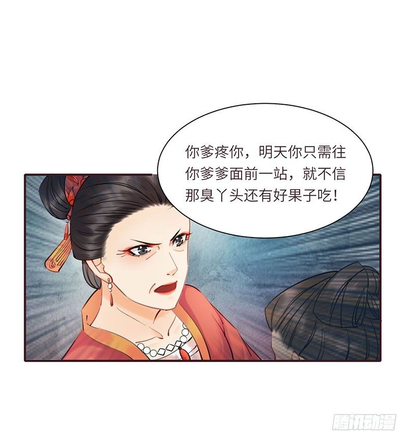 第3话 何以平天下36