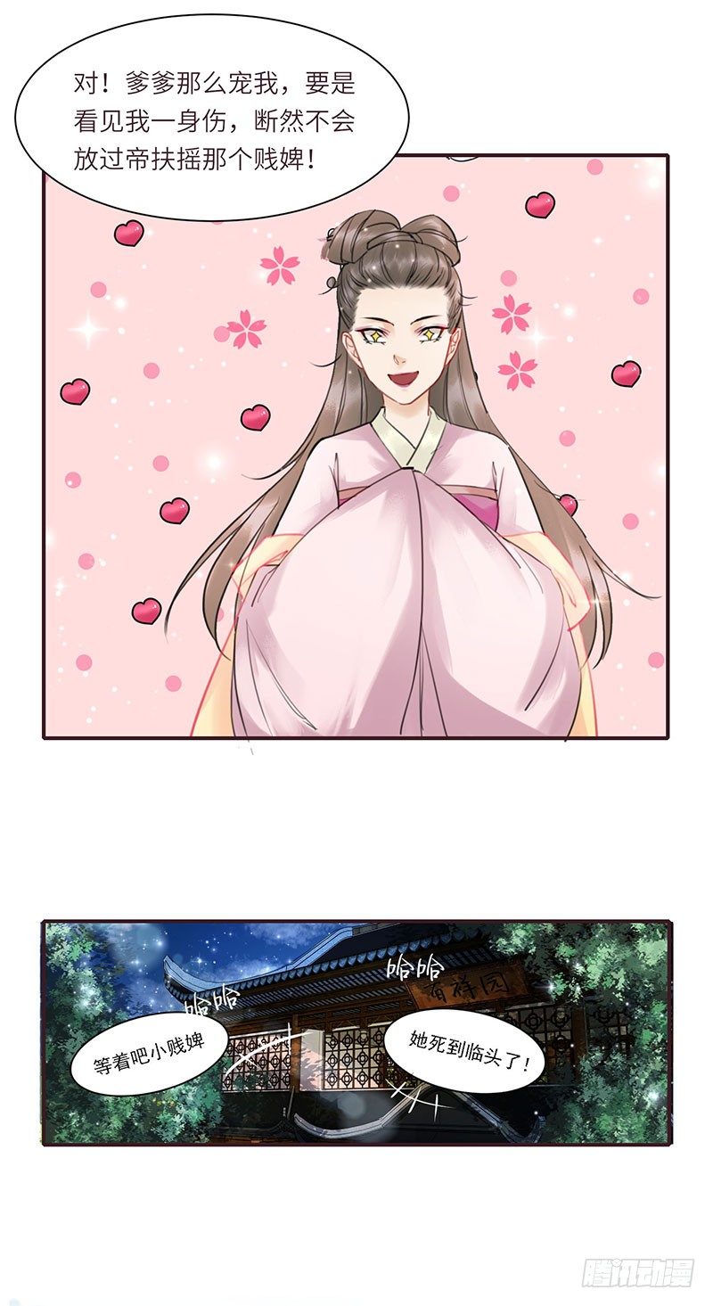 第3话 何以平天下37