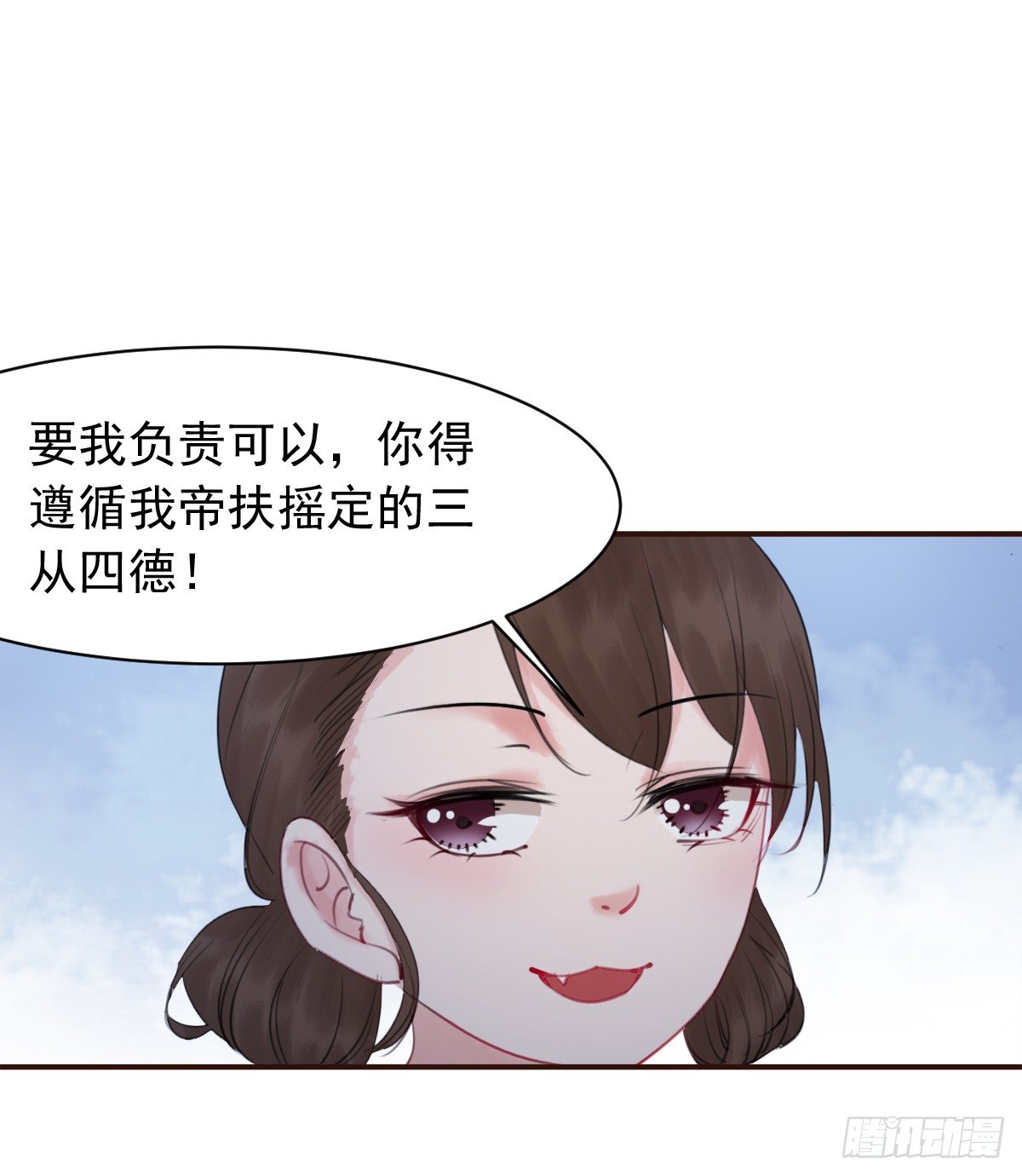 第4话 她不配！13