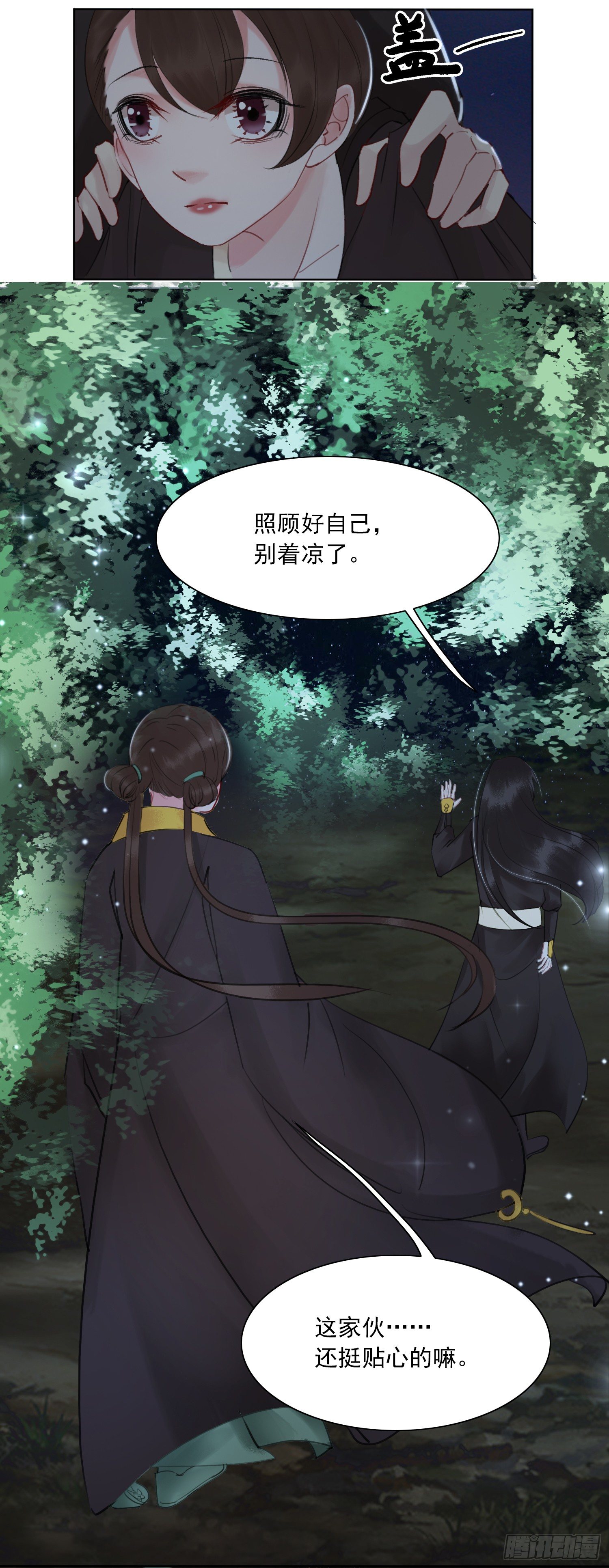 第4话 她不配！27