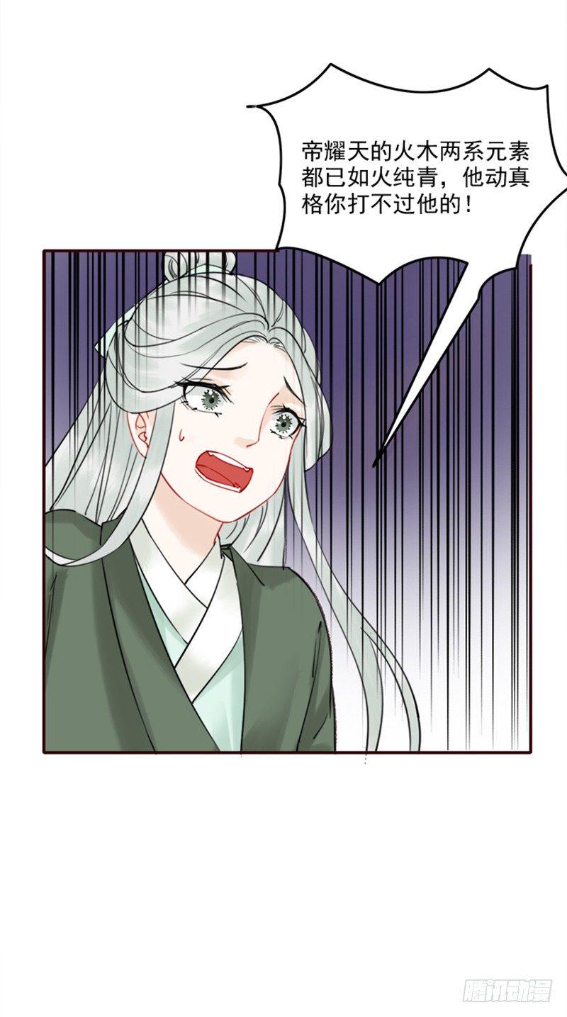 第7话 我夫人自然是厉害的34