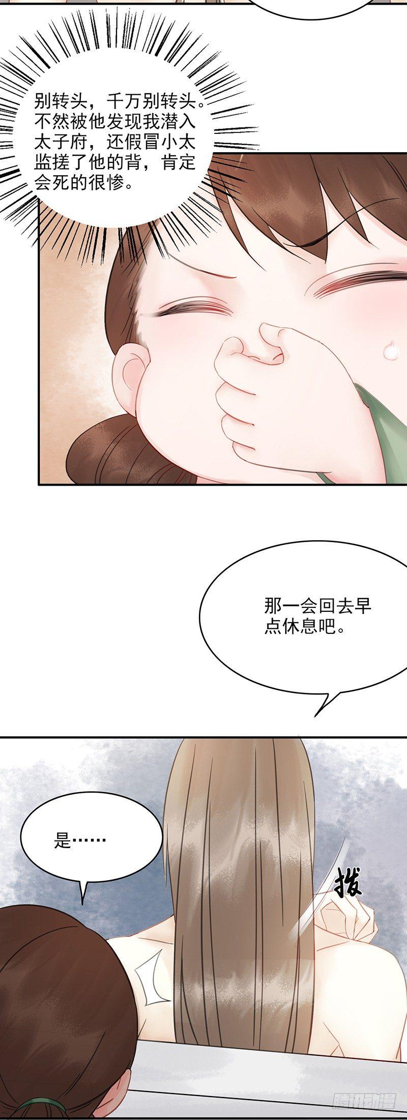 第9话 沐浴16