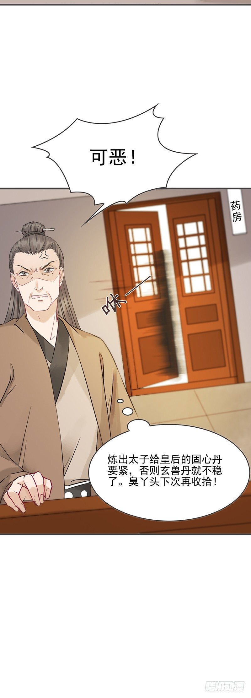 第8话 纯阳之物9