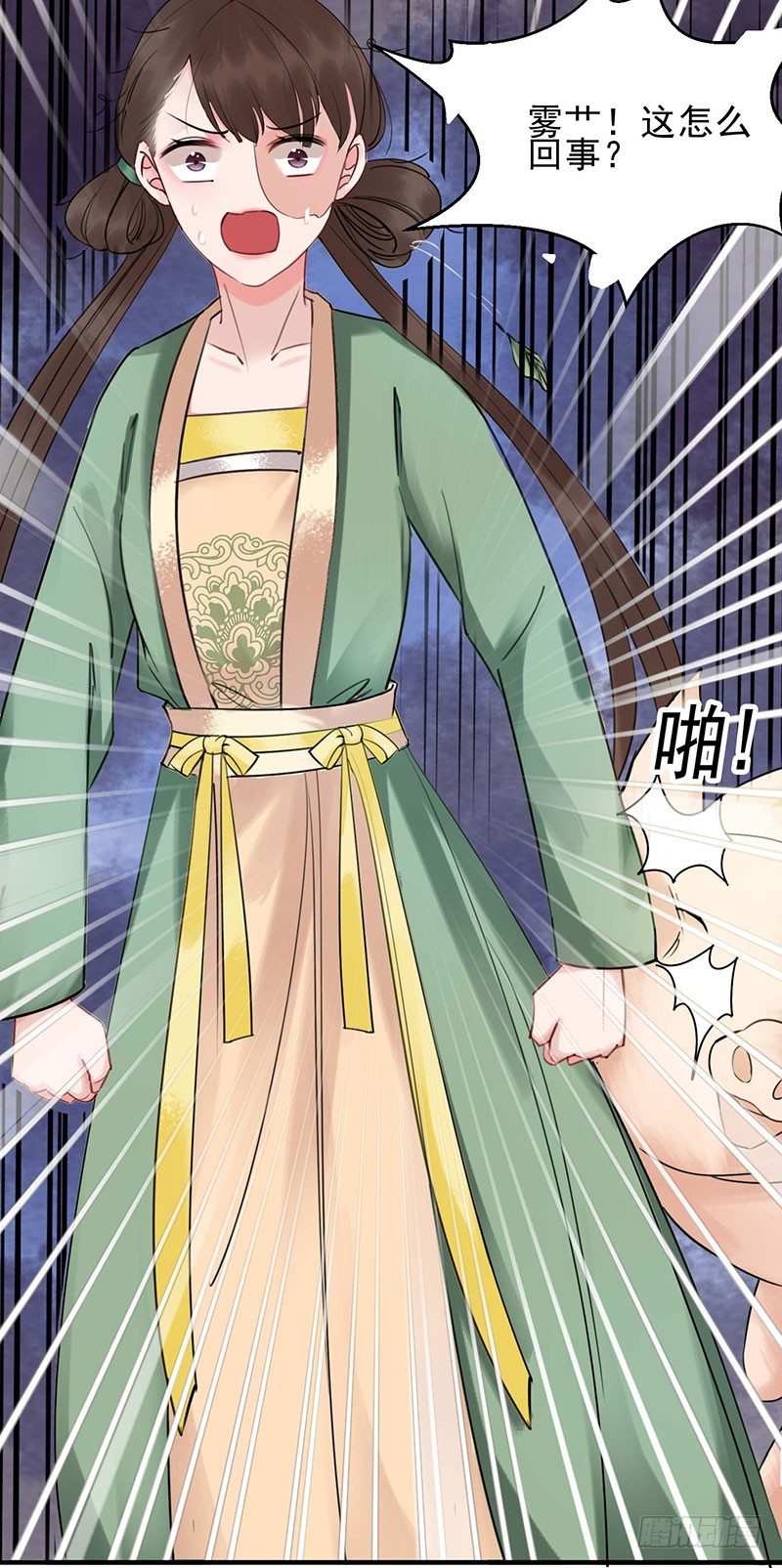 第1话 废猪叫谁呢？3