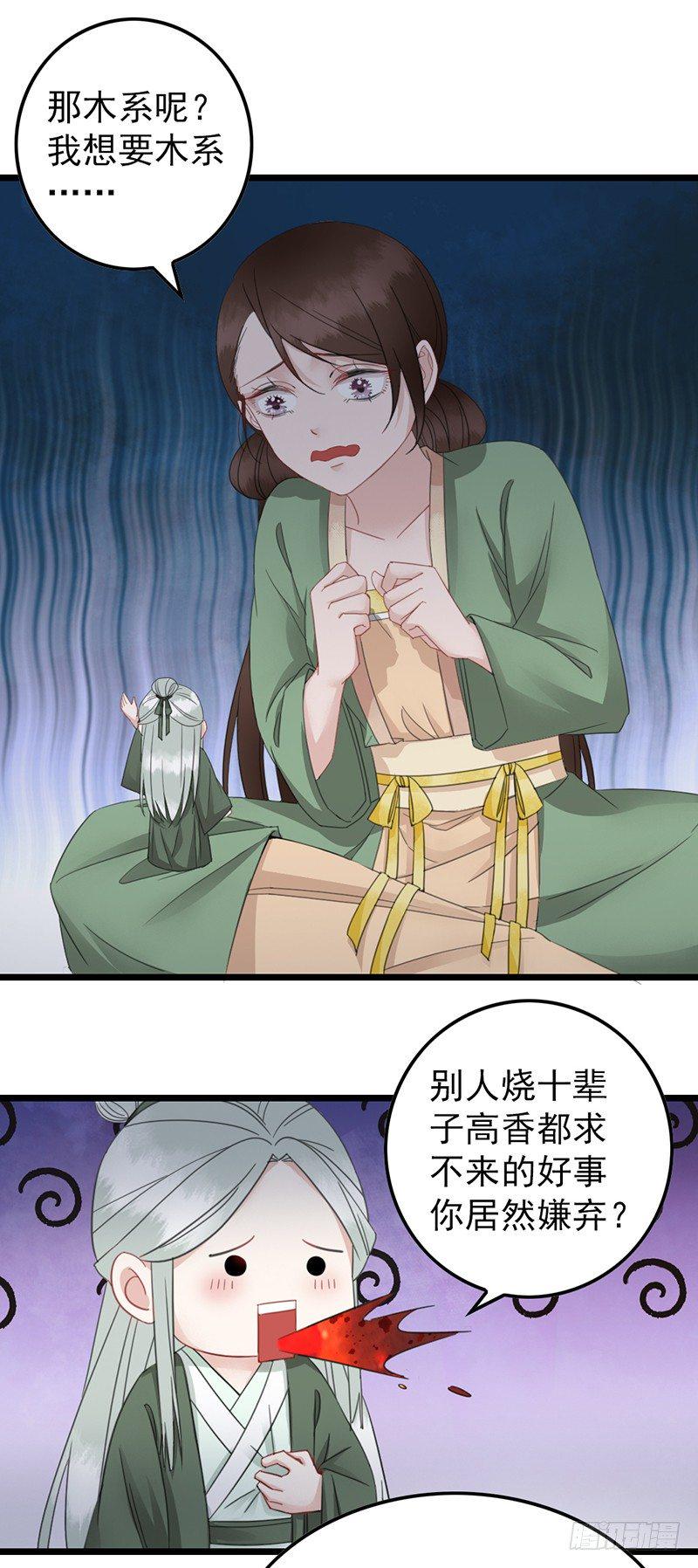 第11话 封印解除16