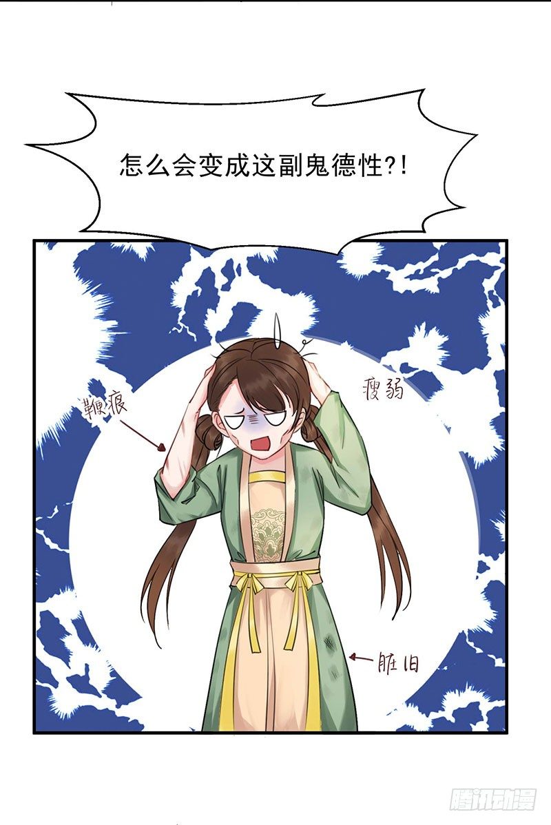 第1话 废猪叫谁呢？6