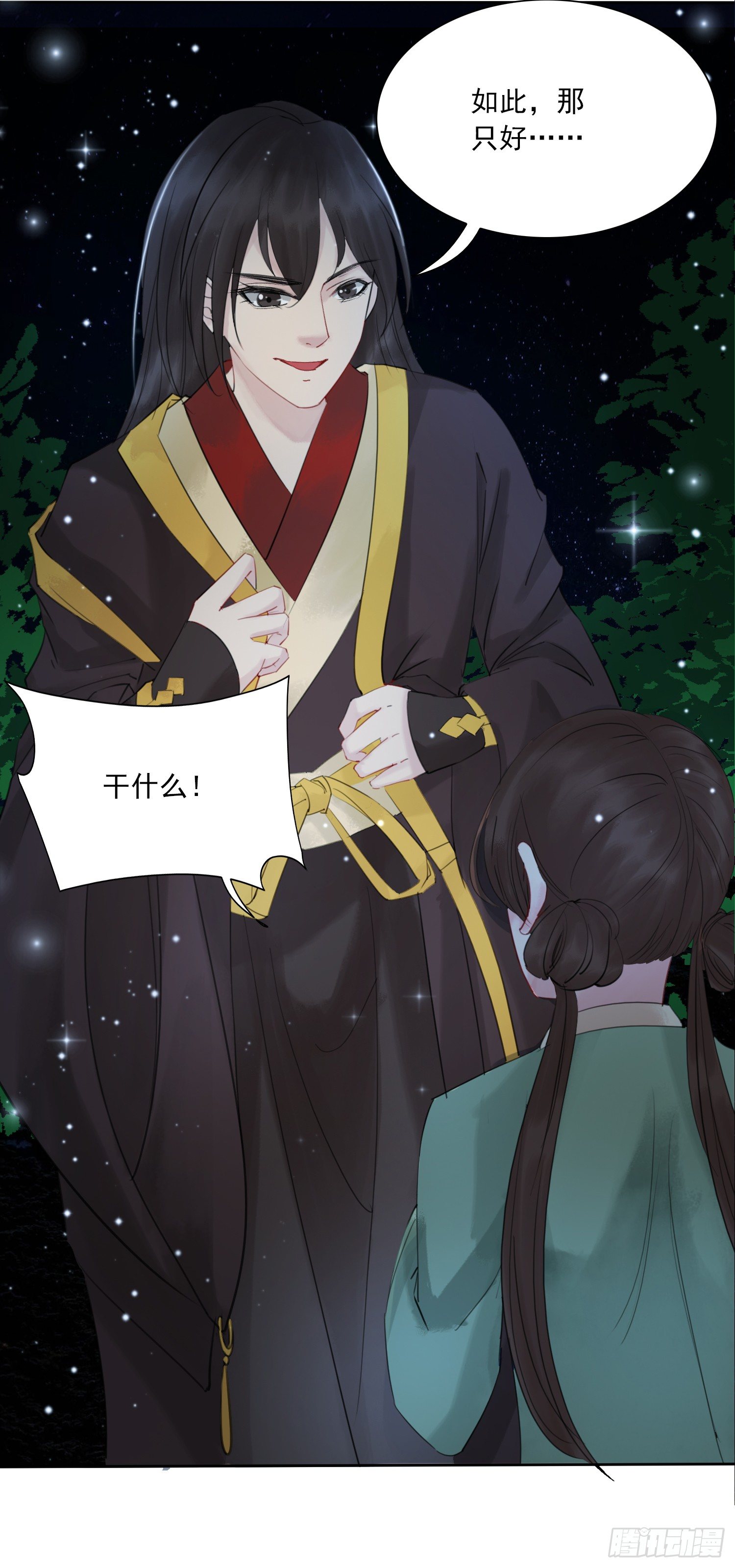 第4话 她不配！26