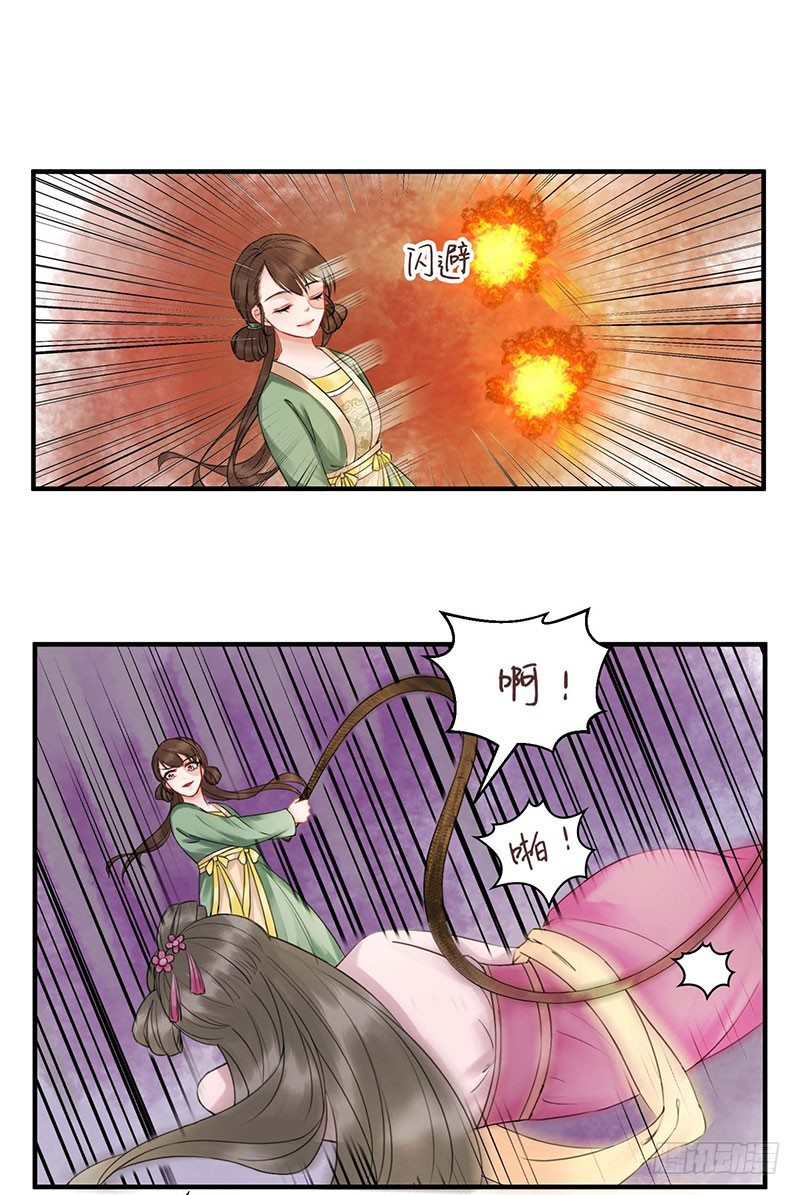 第1话 废猪叫谁呢？30