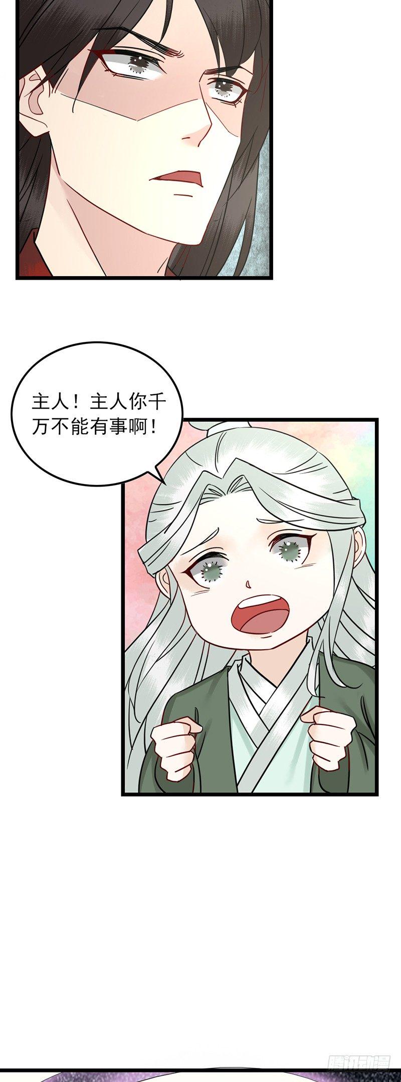第10话 脱胎换骨22