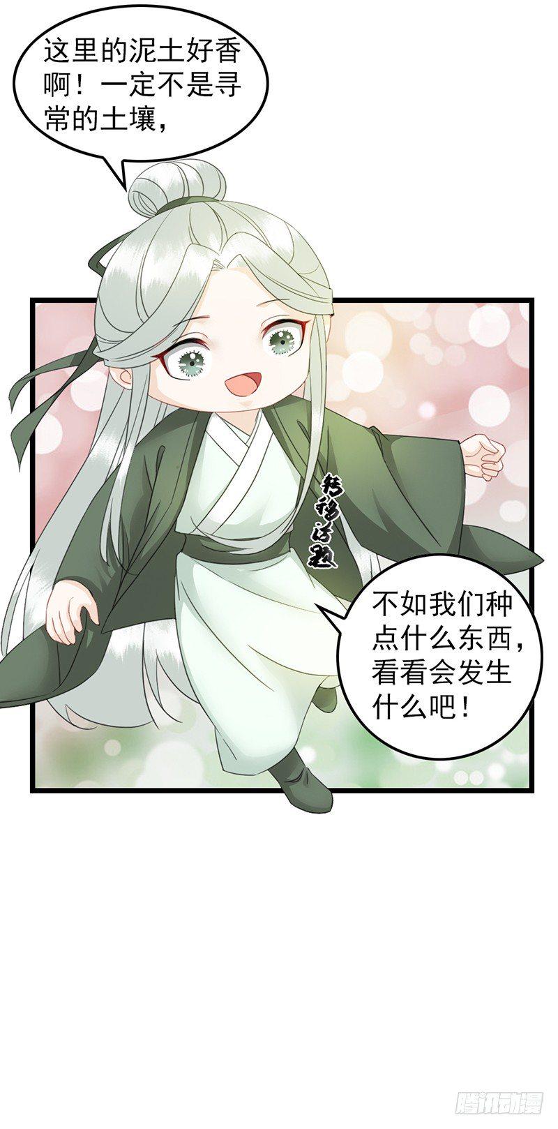 第11话 封印解除23