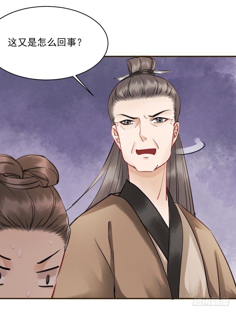 第5话 打自家人14