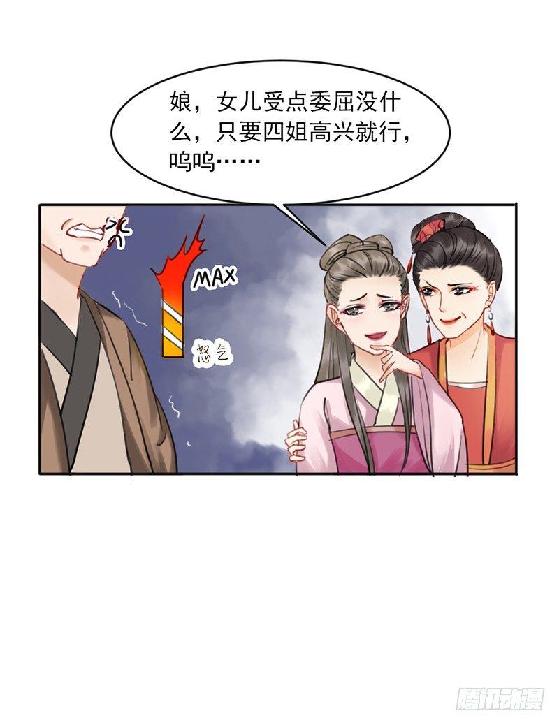 第5话 打自家人17
