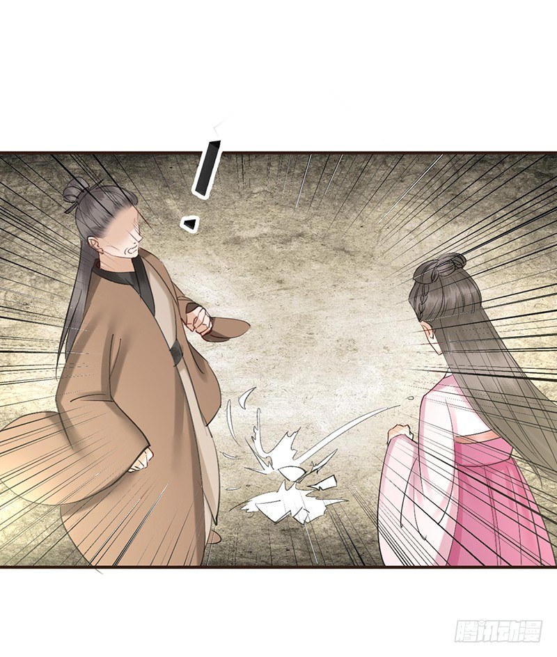 第4话 她不配！31
