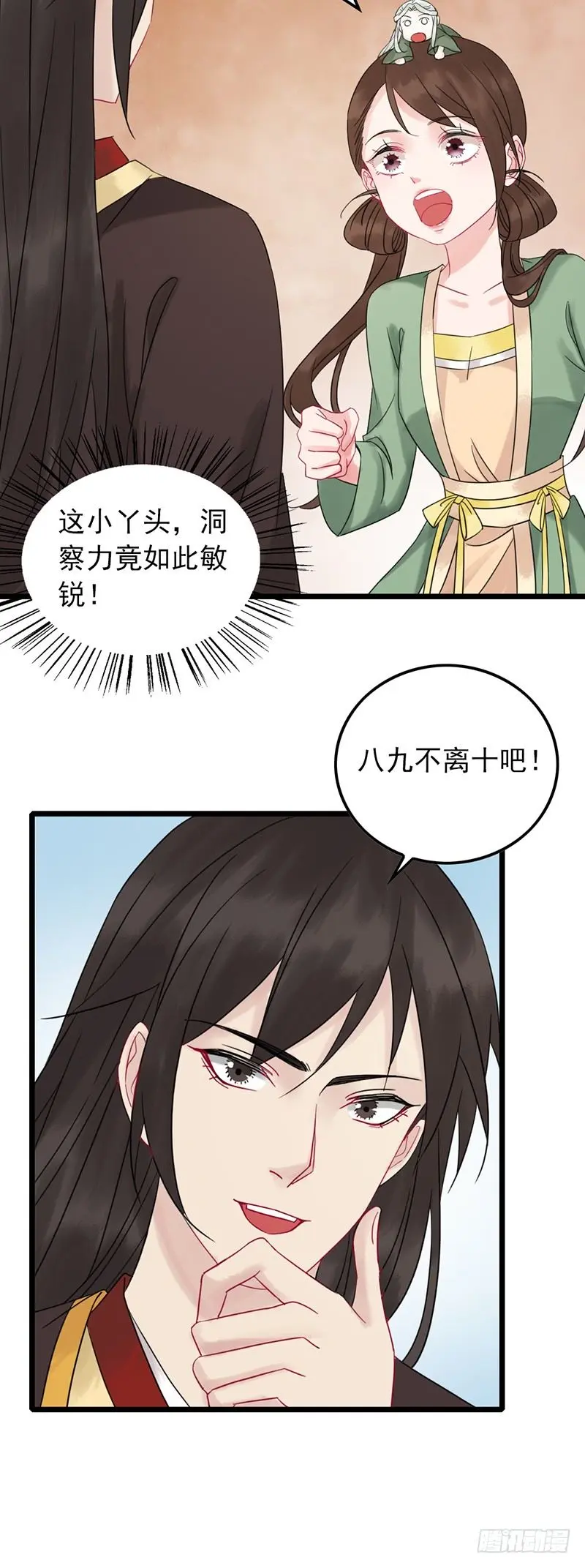 第10话 脱胎换骨14