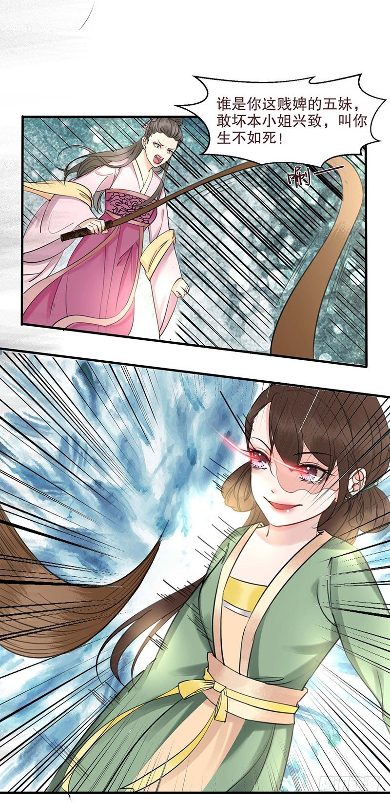 第1话 废猪叫谁呢？25