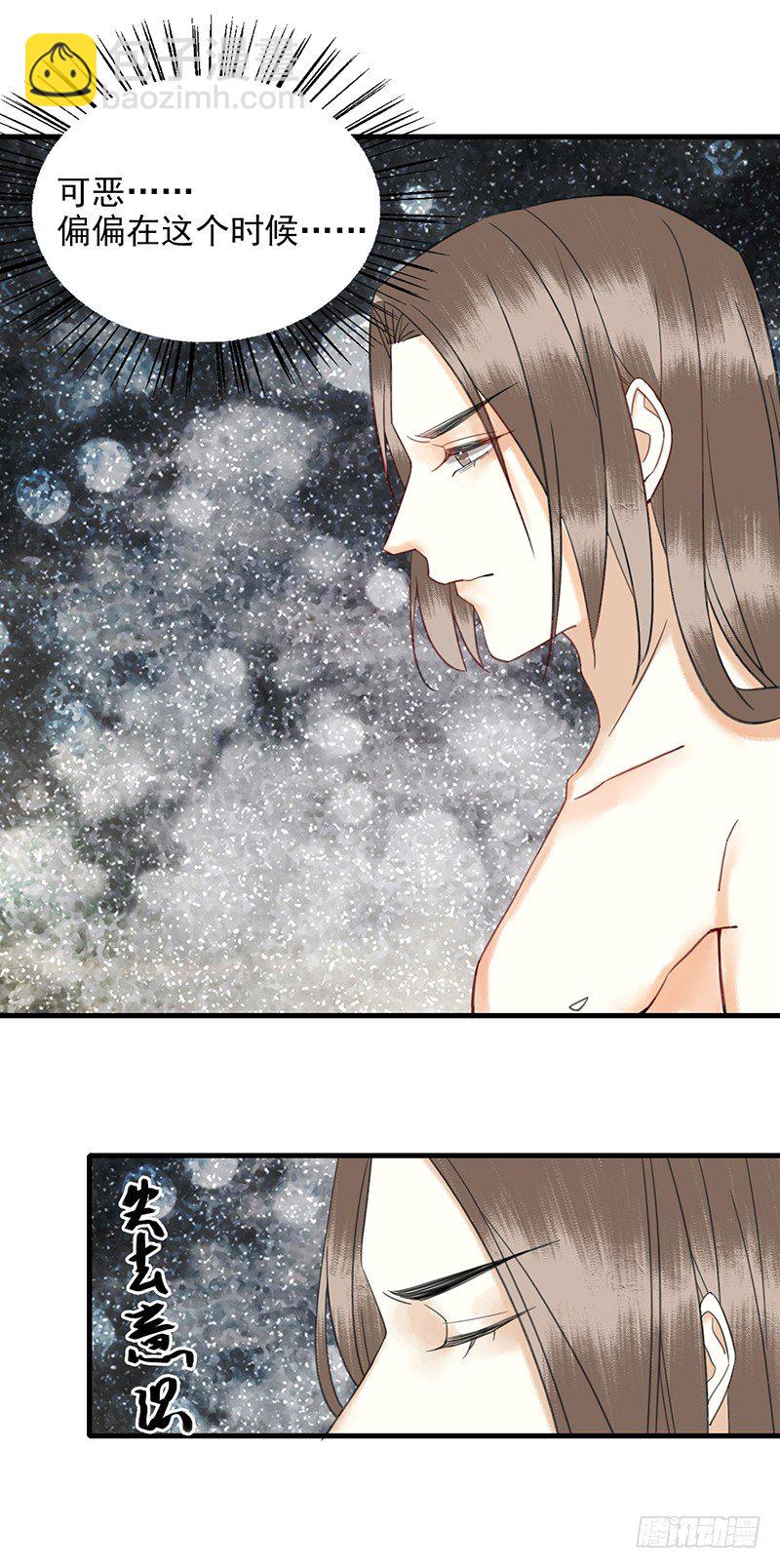 第9话 沐浴36
