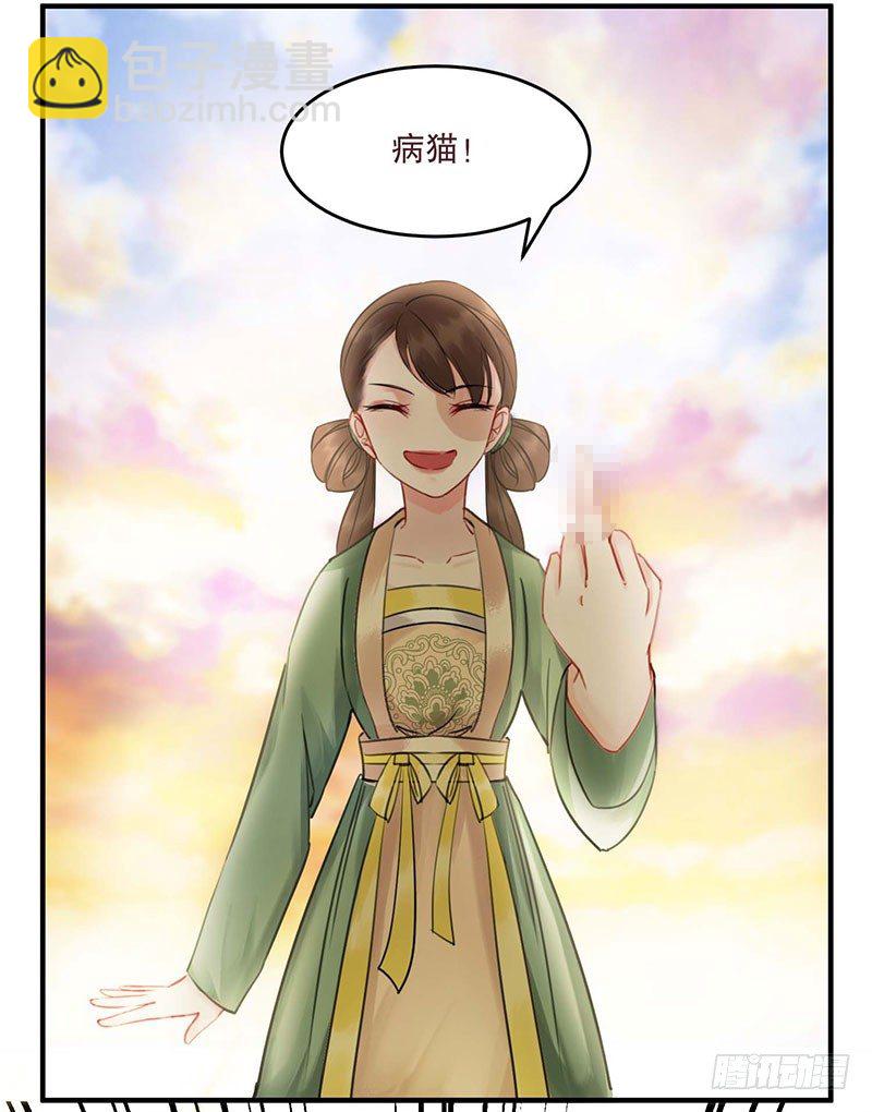 第1话 废猪叫谁呢？34