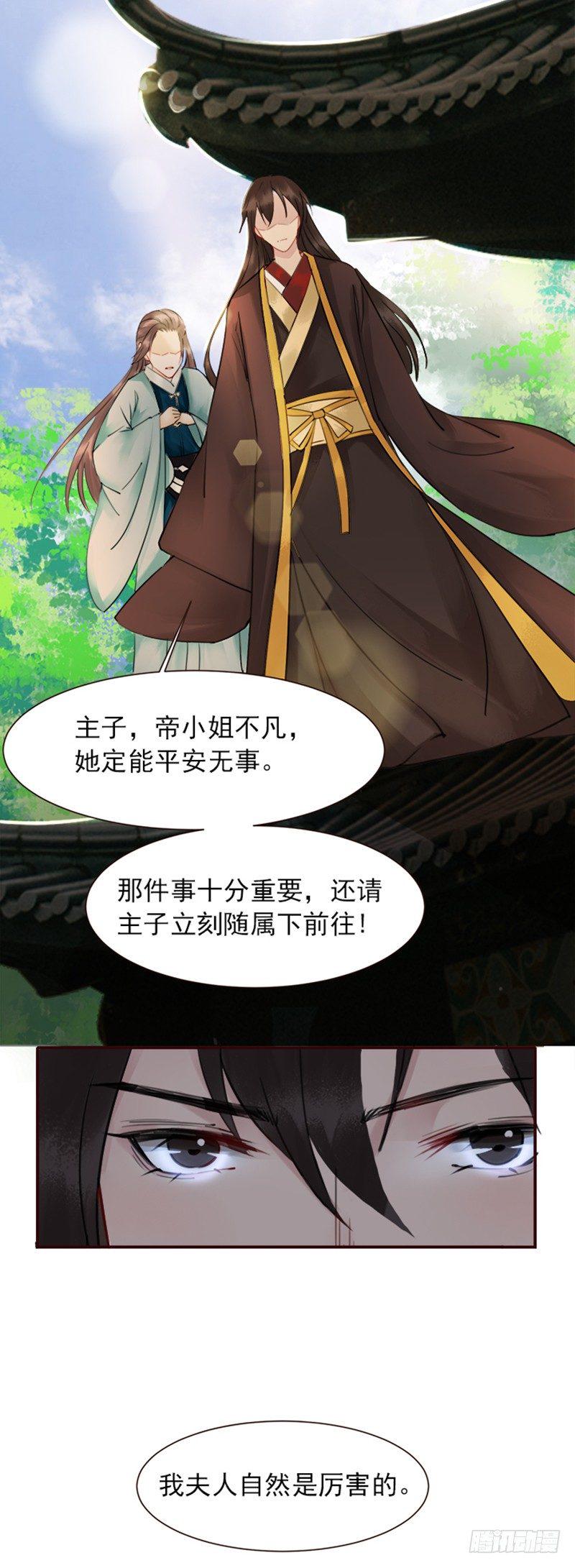 第7话 我夫人自然是厉害的43