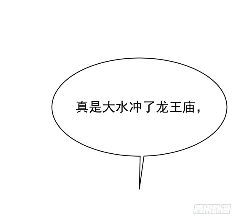 第5话 打自家人32