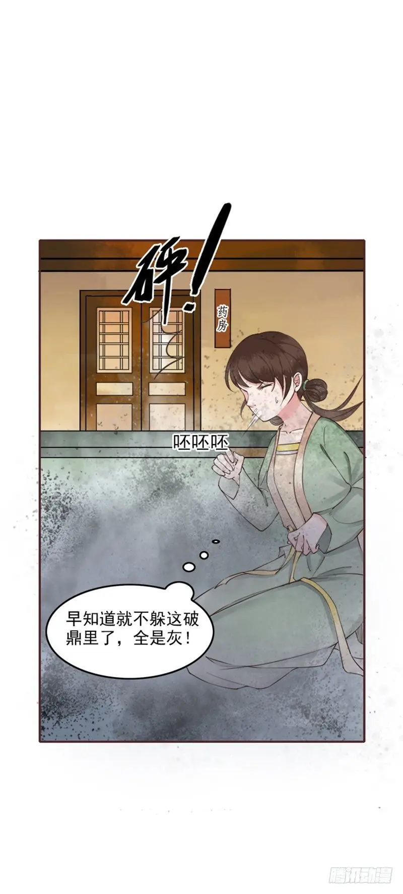 第7话 我夫人自然是厉害的9