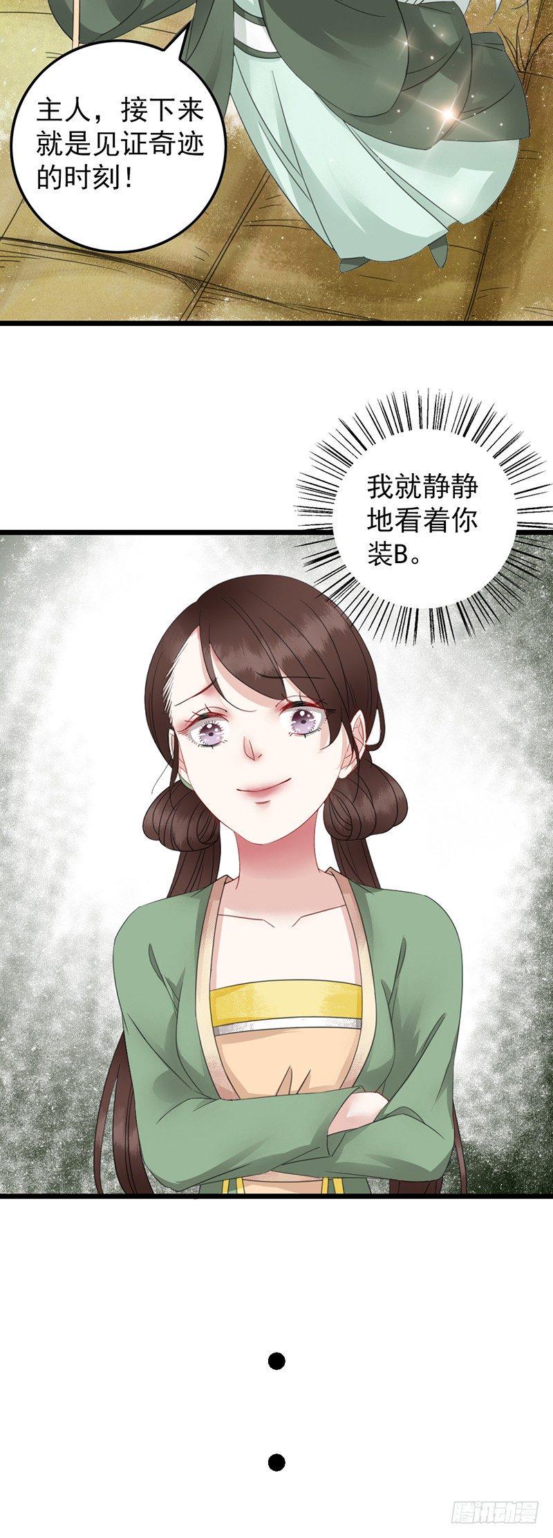 第11话 封印解除26