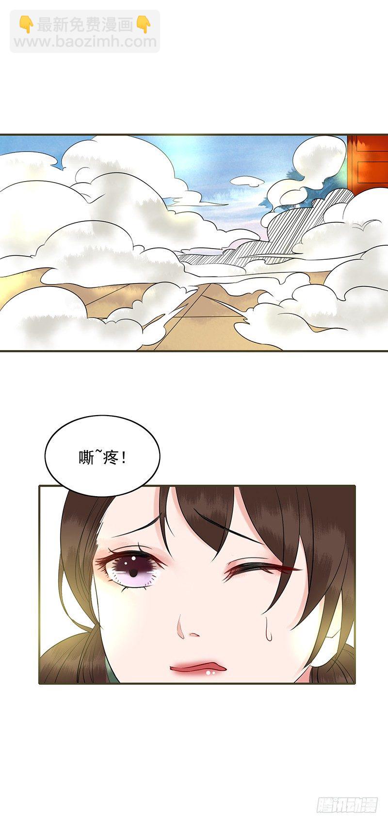 第8话 纯阳之物1
