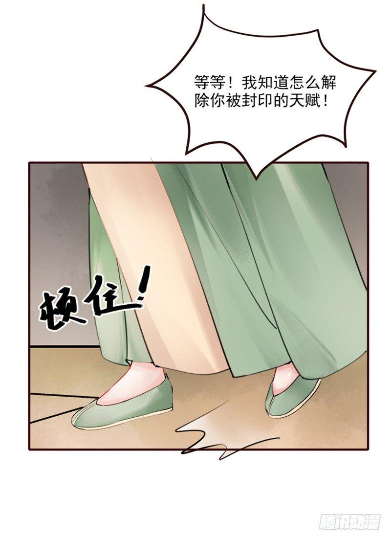 第7话 我夫人自然是厉害的24