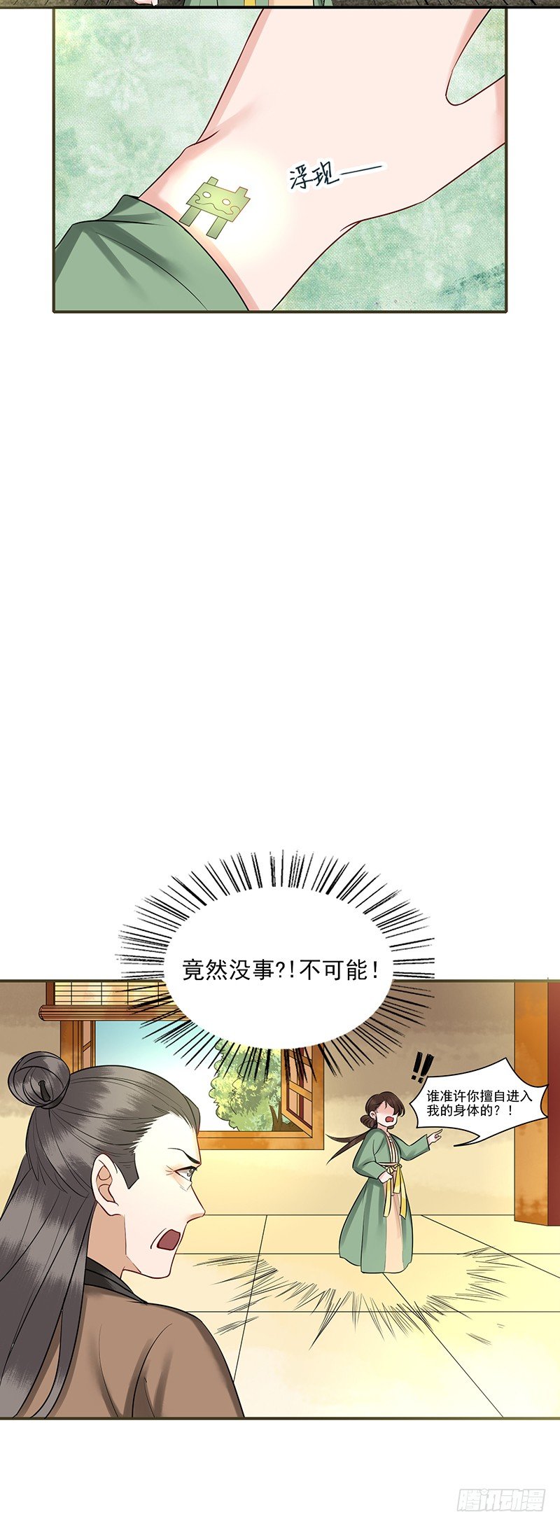 第8话 纯阳之物6