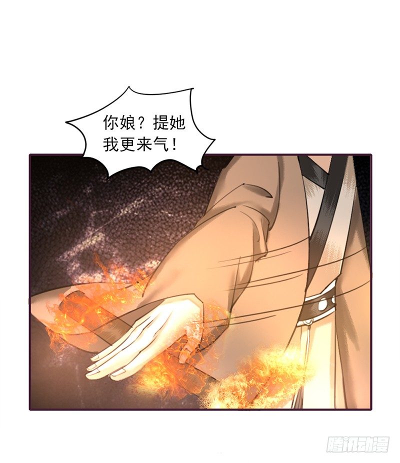 第5话 打自家人7