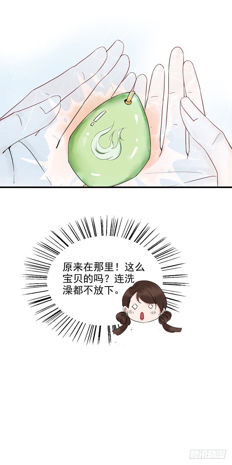 第9话 沐浴24