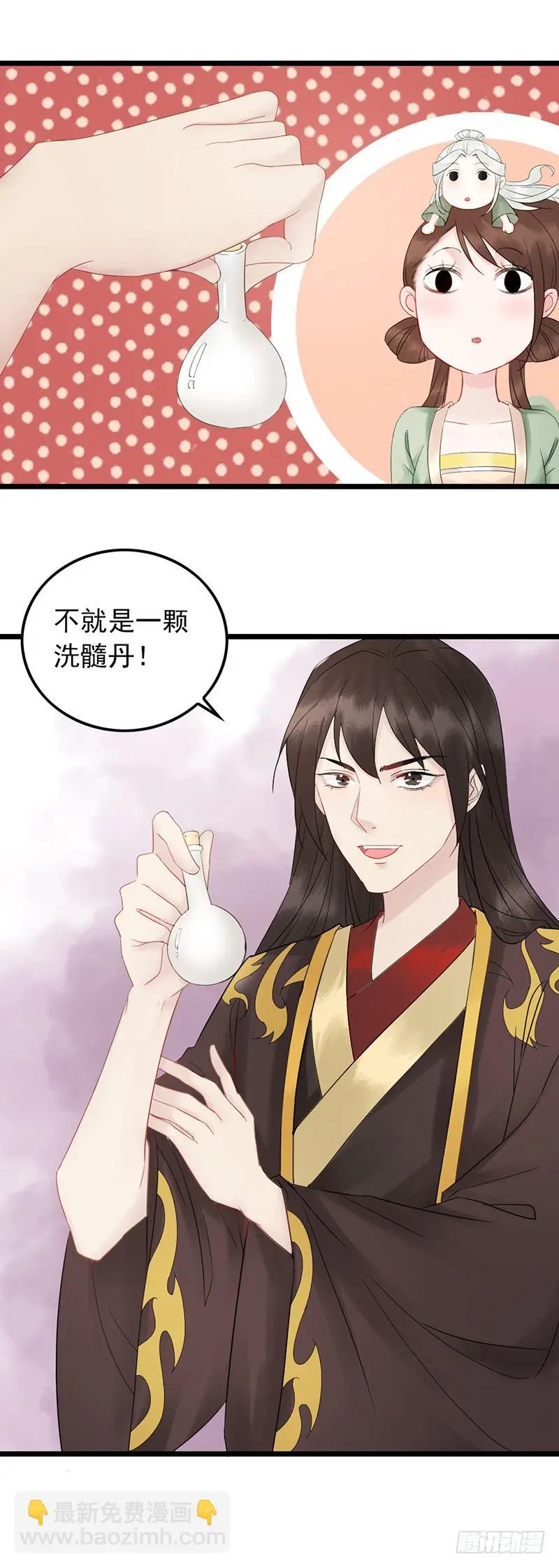 第10话 脱胎换骨10