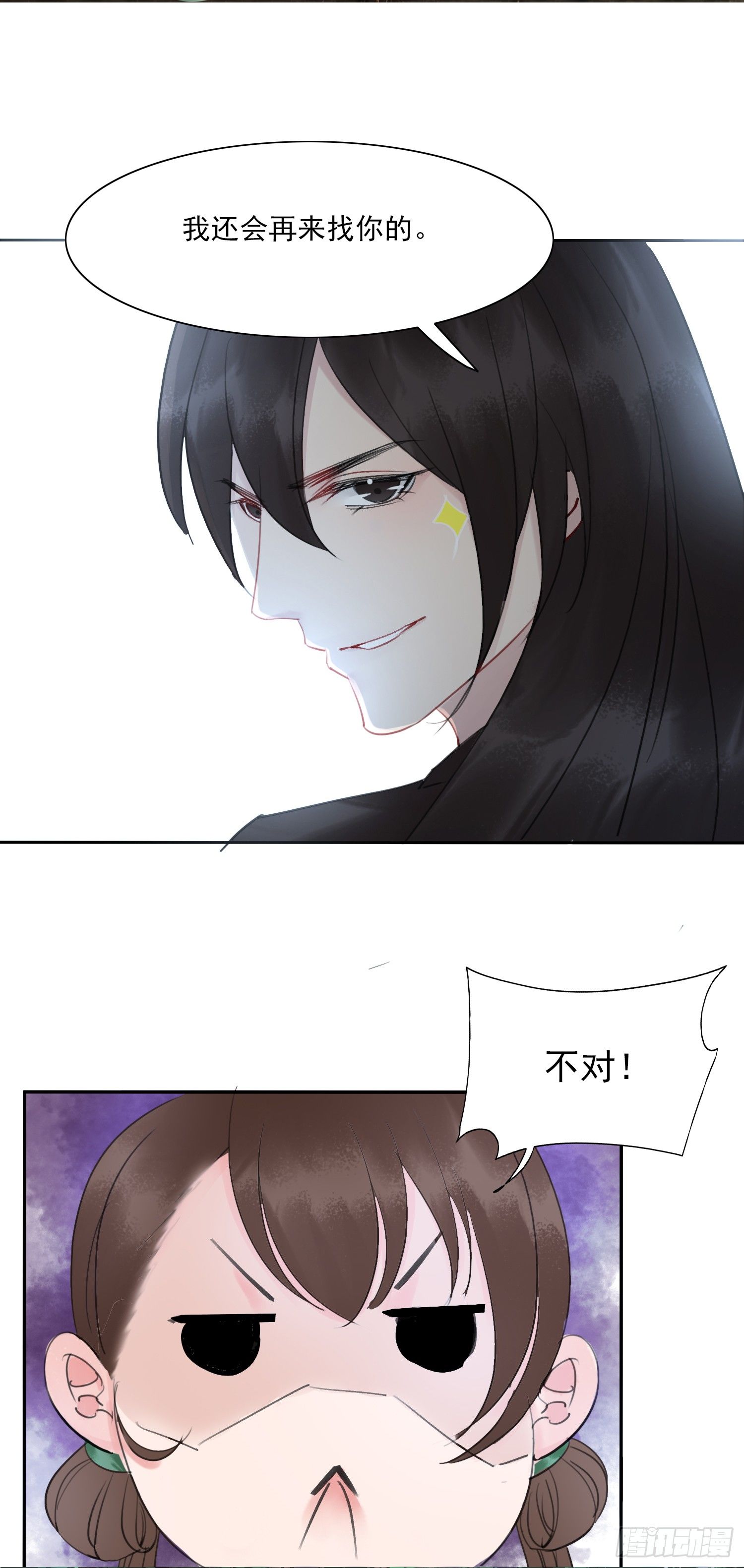 第4话 她不配！28