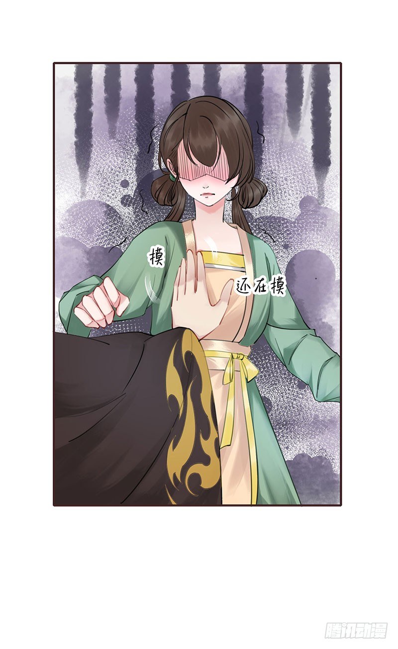 第3话 何以平天下9